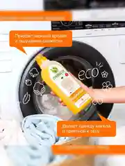 Кондиционер для белья Synergetic "Цитрусовая фантазия", 1 л