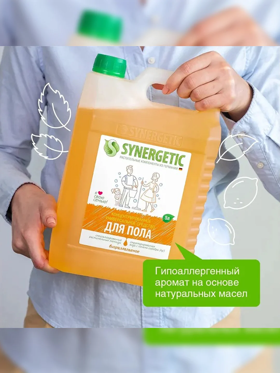 Средство для пола Synergetic, универсальное, 5 л