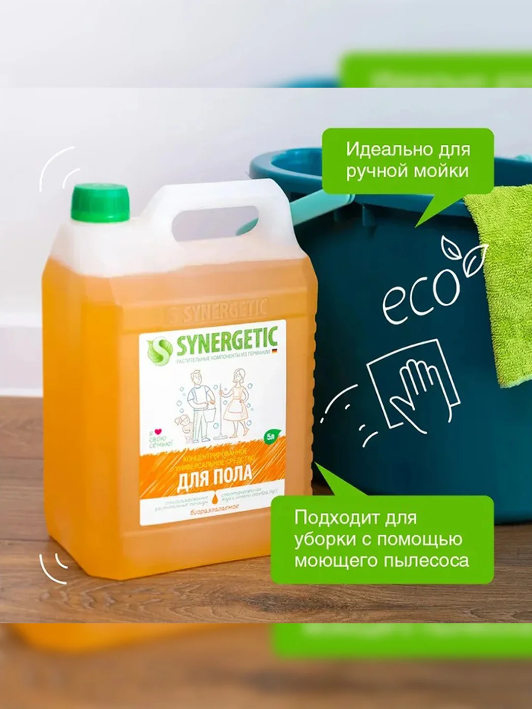 Средство для пола Synergetic, универсальное, 5 л