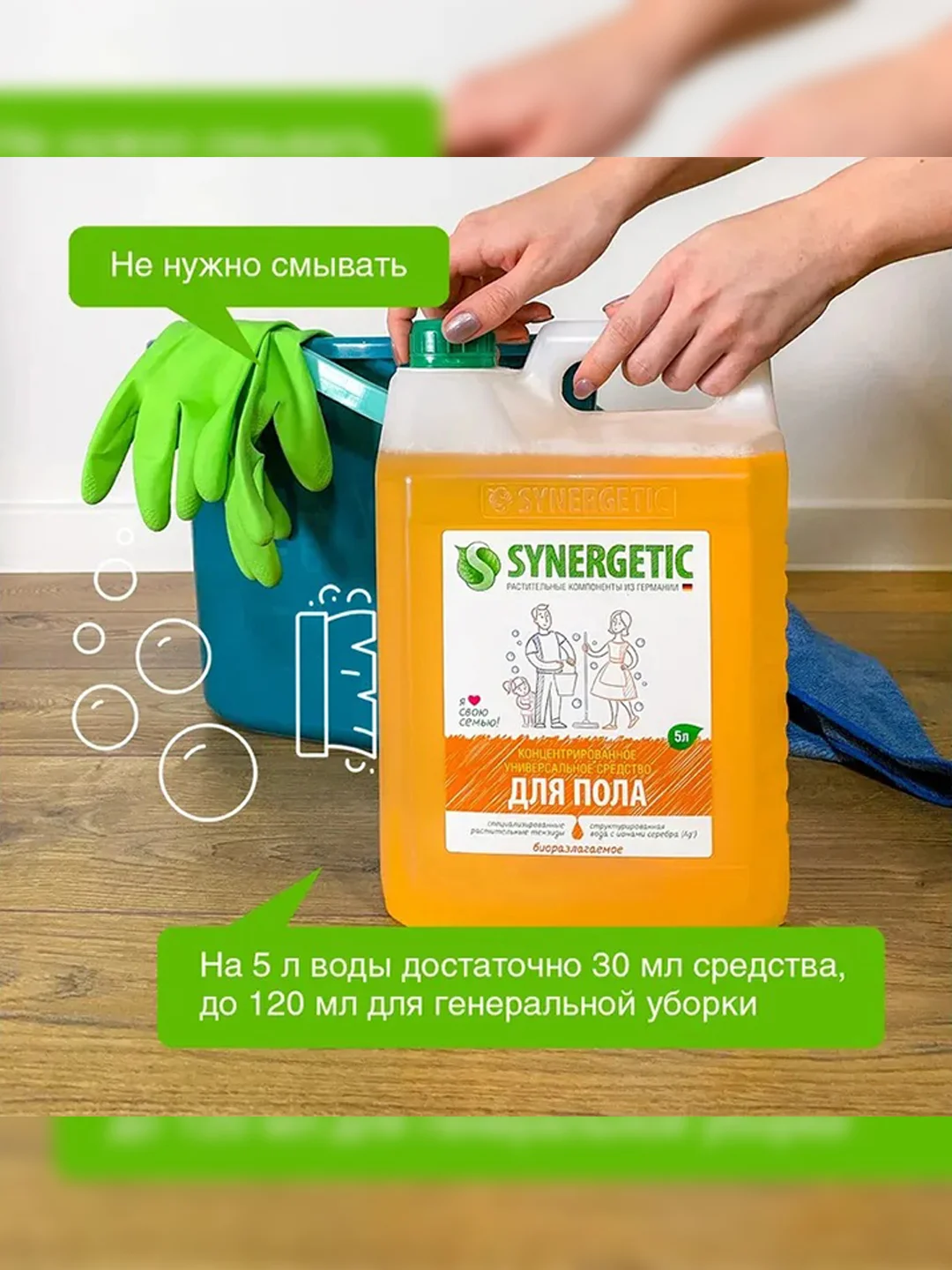 Средство для пола Synergetic, универсальное, 5 л
