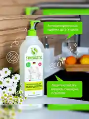 Мыло жидкое для рук SYNERGETIC "Мелисса и ромашка", антибактериальное, 1 л