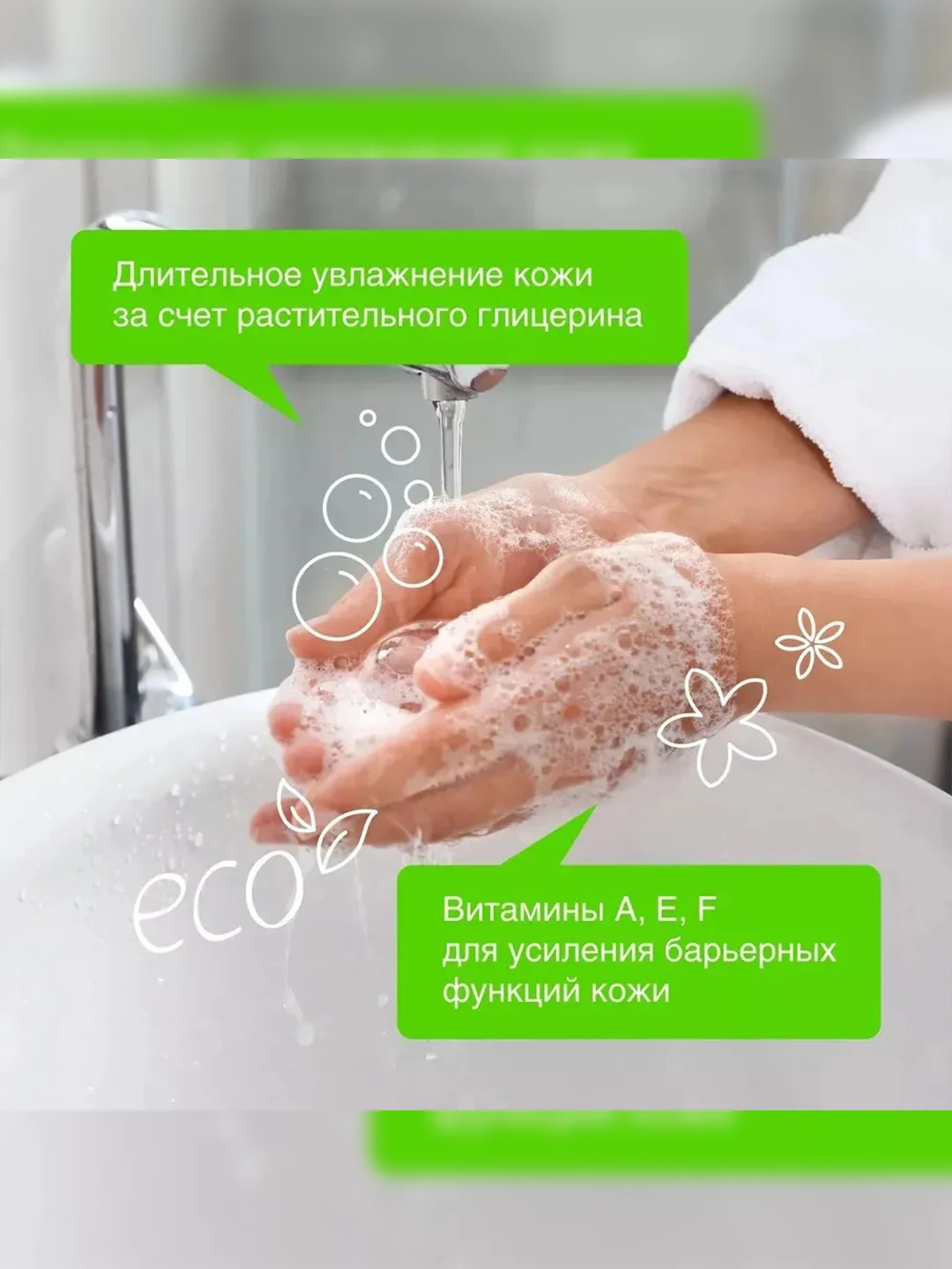 Мыло жидкое для рук SYNERGETIC "Мелисса и ромашка", антибактериальное, 1 л