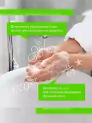 Мыло жидкое для рук SYNERGETIC "Мелисса и ромашка", антибактериальное, 1 л