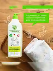Мыло жидкое для рук SYNERGETIC "Мелисса и ромашка", антибактериальное, 1 л