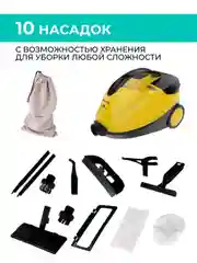 Пароочиститель напольный Timberk T-STCF70, желтый, 2100 Вт