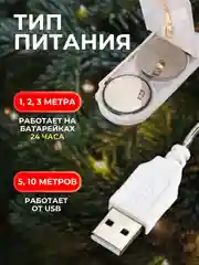 Желтый гирлянда на батарейках и USB, светодиодная роса лента на Новый год
