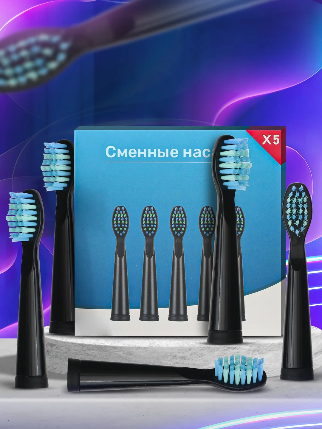 Насадки для электрической зубной щетки 5 шт, CS Medica 234 PECHAM Ridgen Fairywill FW и др