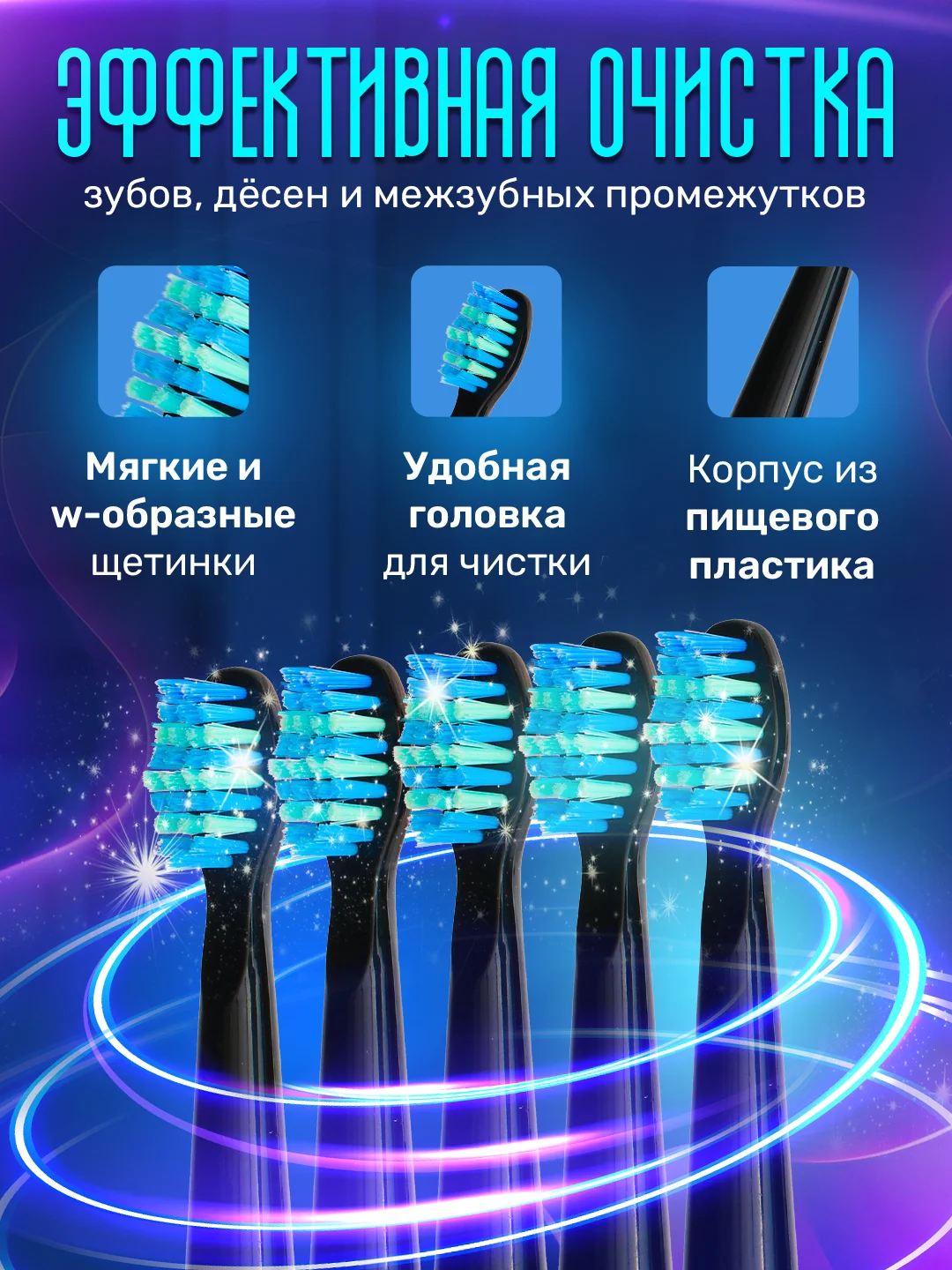 Насадки для электрической зубной щетки 5 шт, CS Medica 234 PECHAM Ridgen Fairywill FW и др