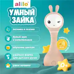Бежевый интерактивная обучающая музыкальная игрушка-погремушка "Умный зайка", ALILO R1