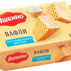 Вафли сливочные Яшкино, 200 г