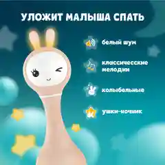 Бежевый интерактивная обучающая музыкальная игрушка-погремушка "Умный зайка", ALILO R1