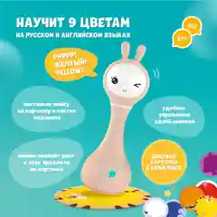 Бежевый интерактивная обучающая музыкальная игрушка-погремушка "Умный зайка", ALILO R1
