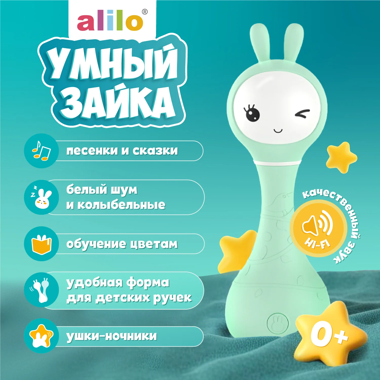 Мятный интерактивная обучающая музыкальная игрушка-погремушка "Умный зайка", ALILO R1