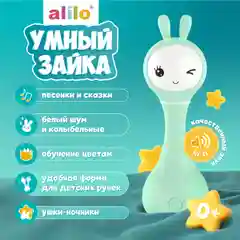 Мятный интерактивная обучающая музыкальная игрушка-погремушка "Умный зайка", ALILO R1