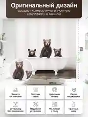 Белый штора-занавес для ванной комнаты, 3D, с кольцами, 180 х 180 см