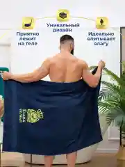 Полотенце банное "Глава семьи"