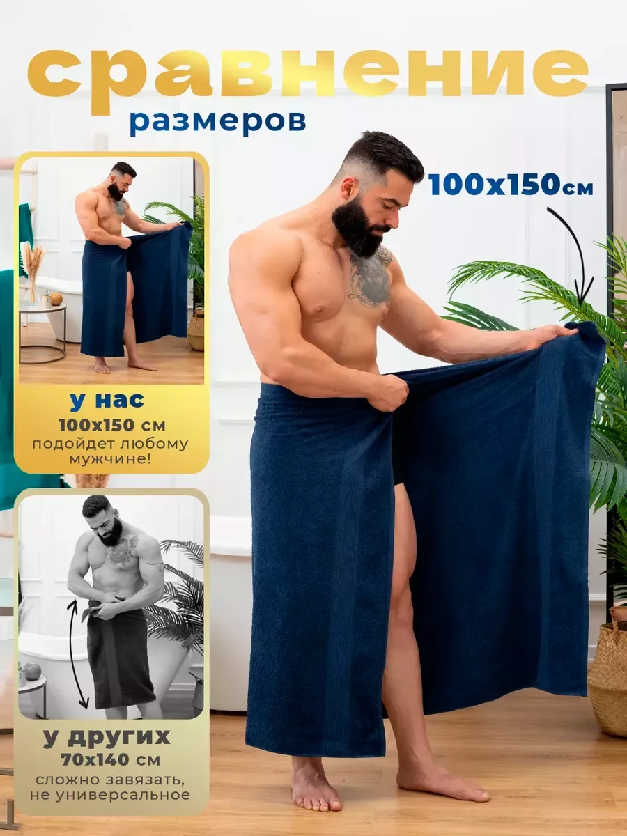 Полотенце банное "Глава семьи"