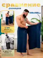Полотенце банное "Глава семьи"