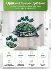 Молочный штора-занавес для ванной комнаты, 3D, с кольцами, 180 х 180 см
