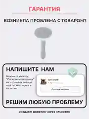 Аметистовый расческа для кошек и собак чесалка для вычесывания шерсти, дешеддер, колтунорез