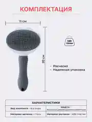 Аметистовый расческа для кошек и собак чесалка для вычесывания шерсти, дешеддер, колтунорез