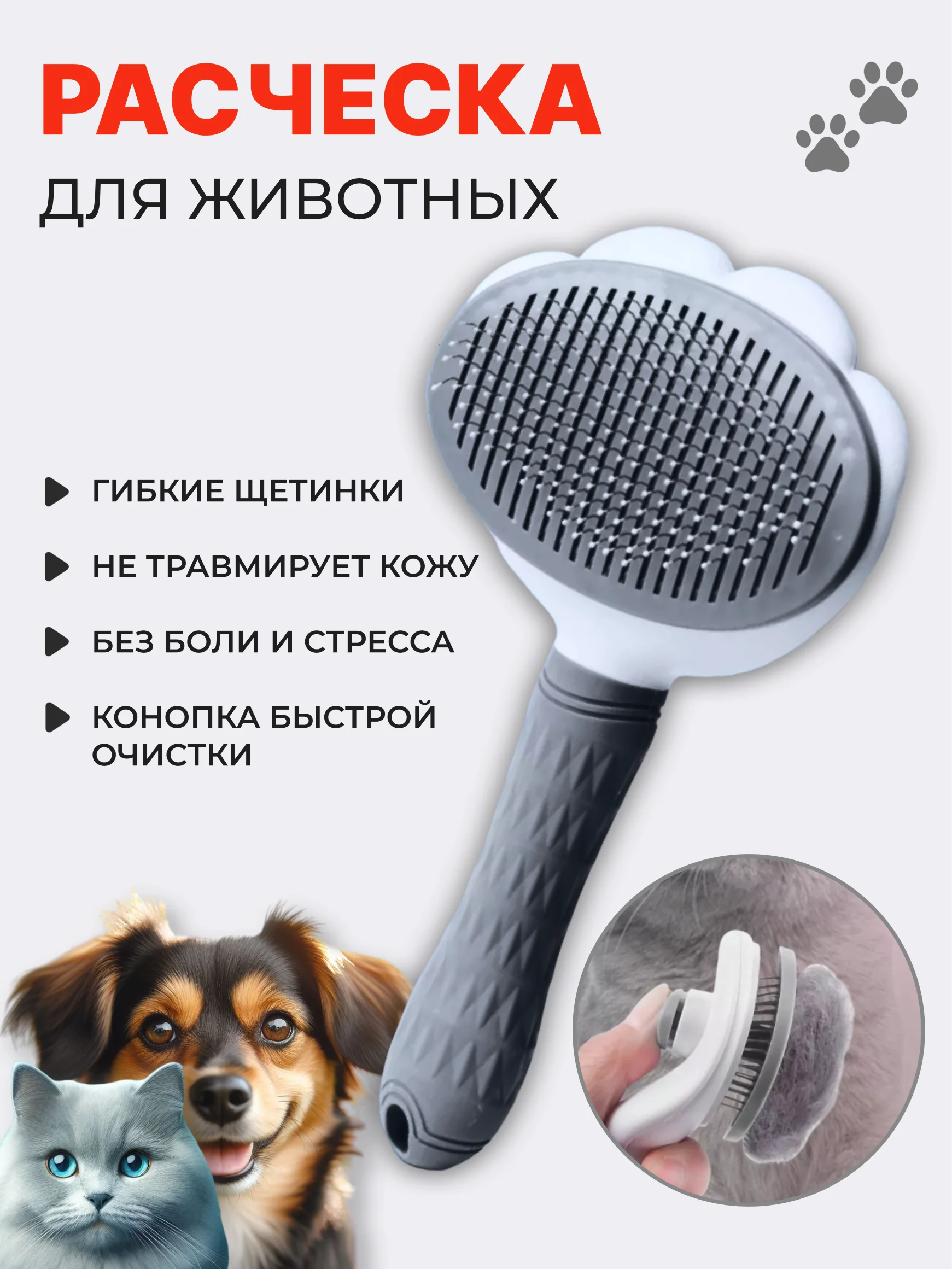 Серый меланж расческа для кошек и собак чесалка для вычесывания шерсти, дешеддер, колтунорез
