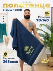Полотенце банное махровое  в подарок