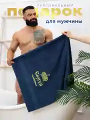 Полотенце банное махровое  в подарок