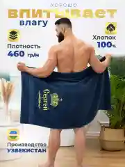 Полотенце банное махровое  в подарок