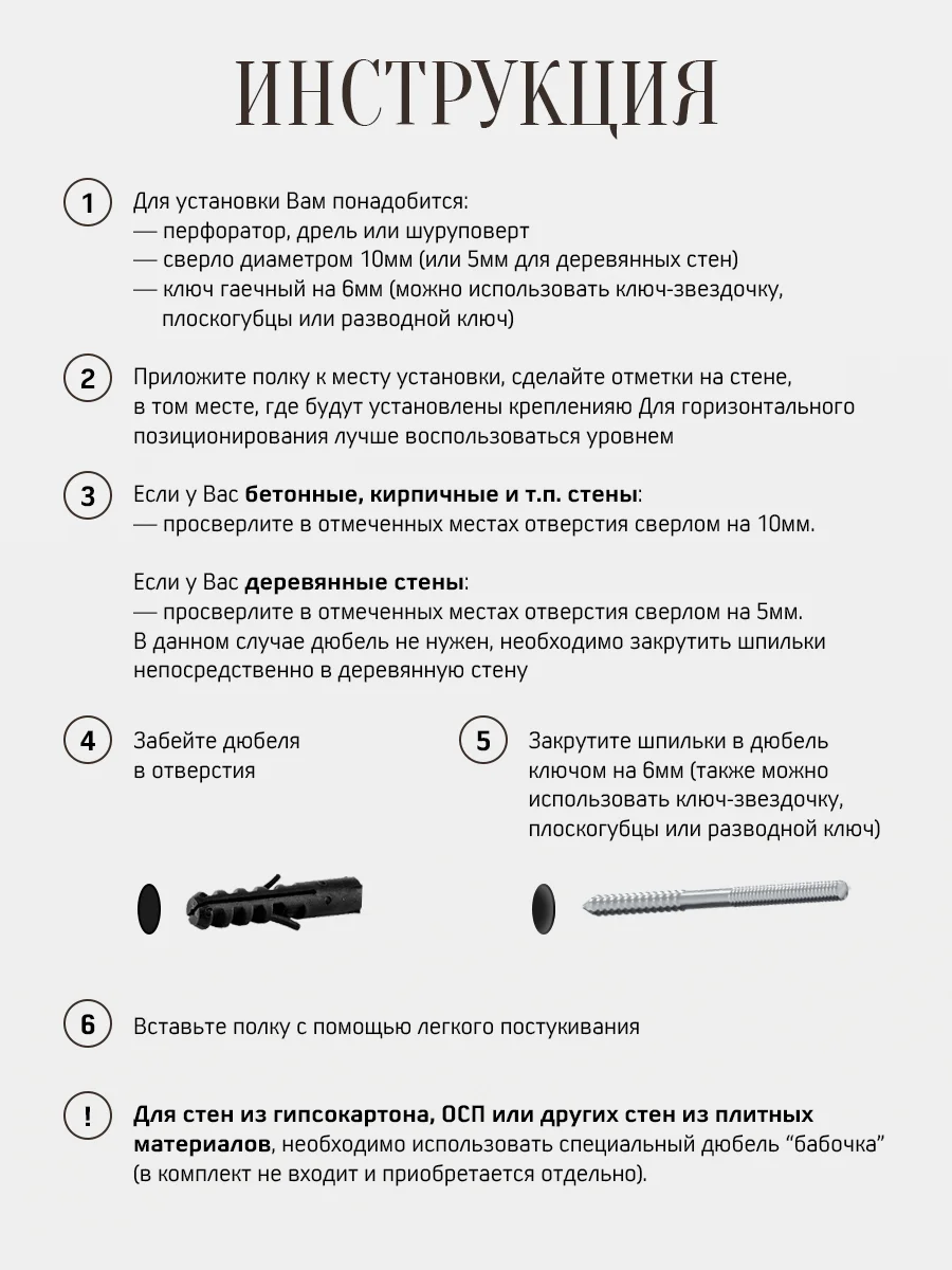 Белый полка парящая навесная из ЛДСП, 2 шт