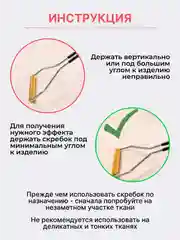 Щетка-скребок для удаления шерсти животных и чистки ковров, мебели и одежды от ворса