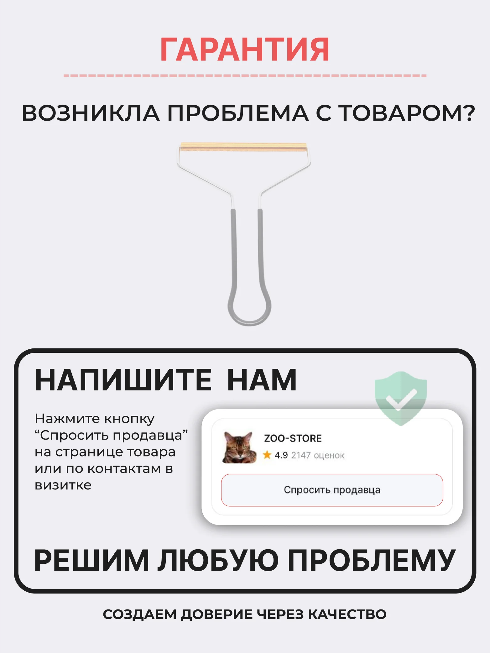 Щетка-скребок для удаления шерсти животных и чистки ковров, мебели и одежды от ворса