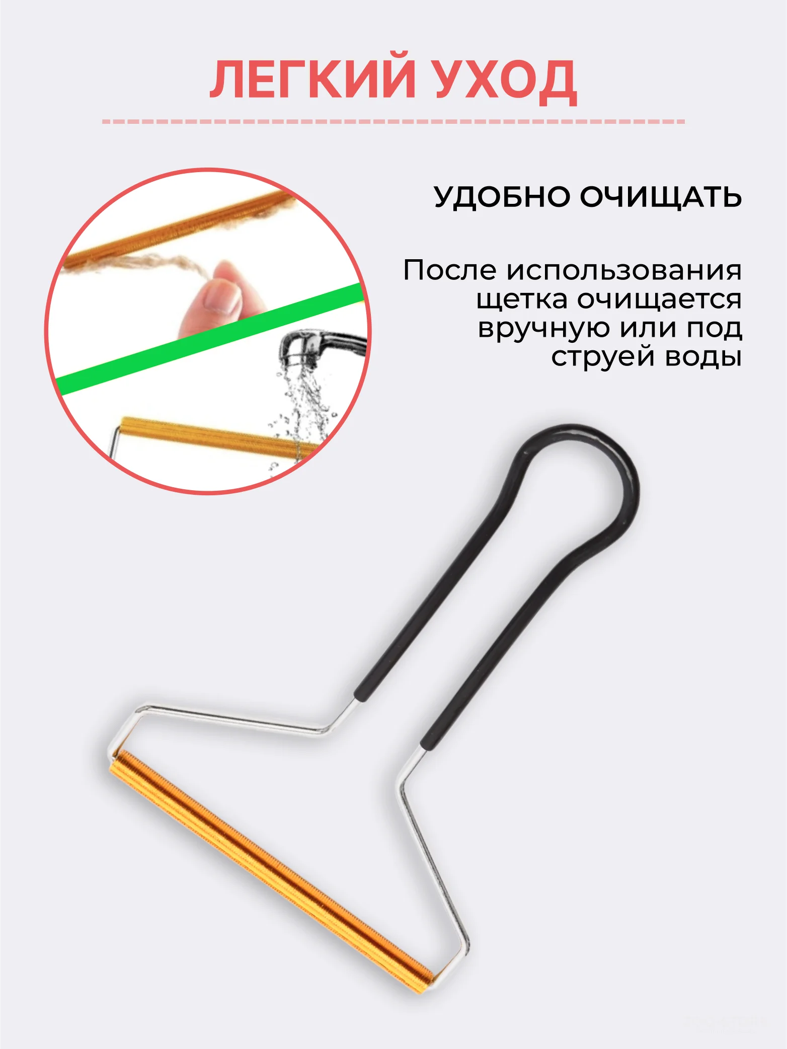 Щетка-скребок для удаления шерсти животных и чистки ковров, мебели и одежды от ворса