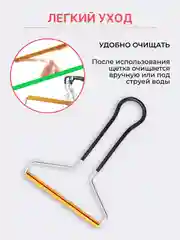 Щетка-скребок для удаления шерсти животных и чистки ковров, мебели и одежды от ворса