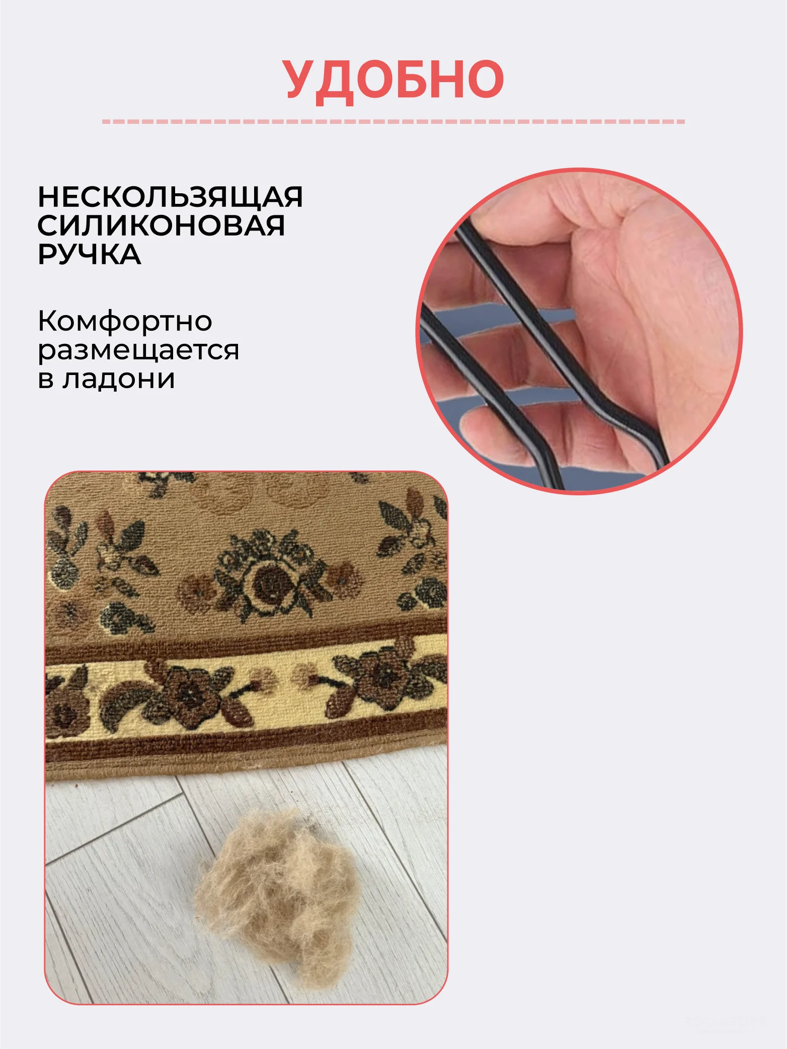 Щетка-скребок для удаления шерсти животных и чистки ковров, мебели и одежды от ворса