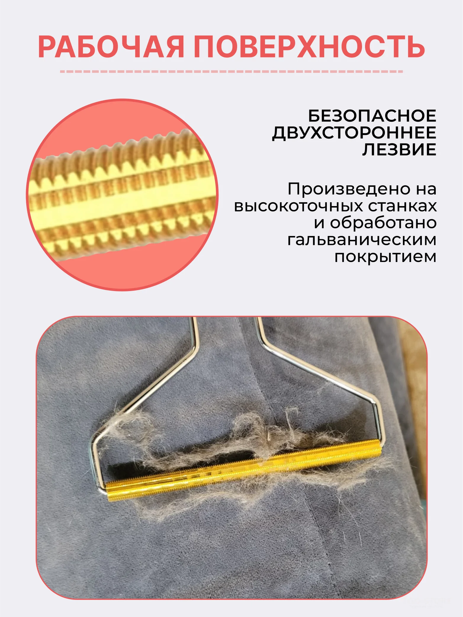 Щетка-скребок для удаления шерсти животных и чистки ковров, мебели и одежды от ворса