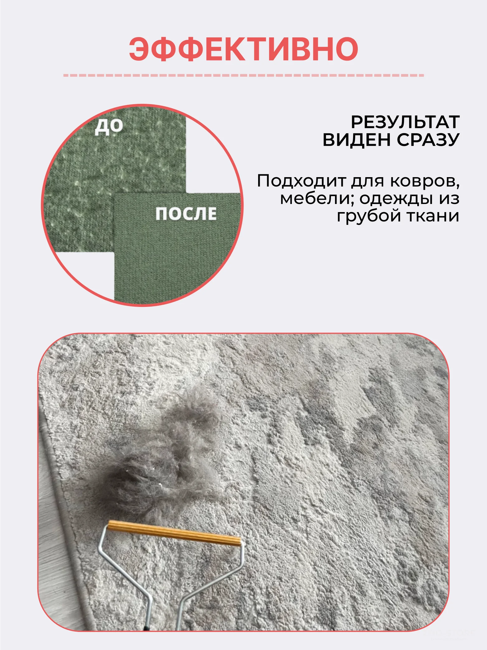 Щетка-скребок для удаления шерсти животных и чистки ковров, мебели и одежды от ворса
