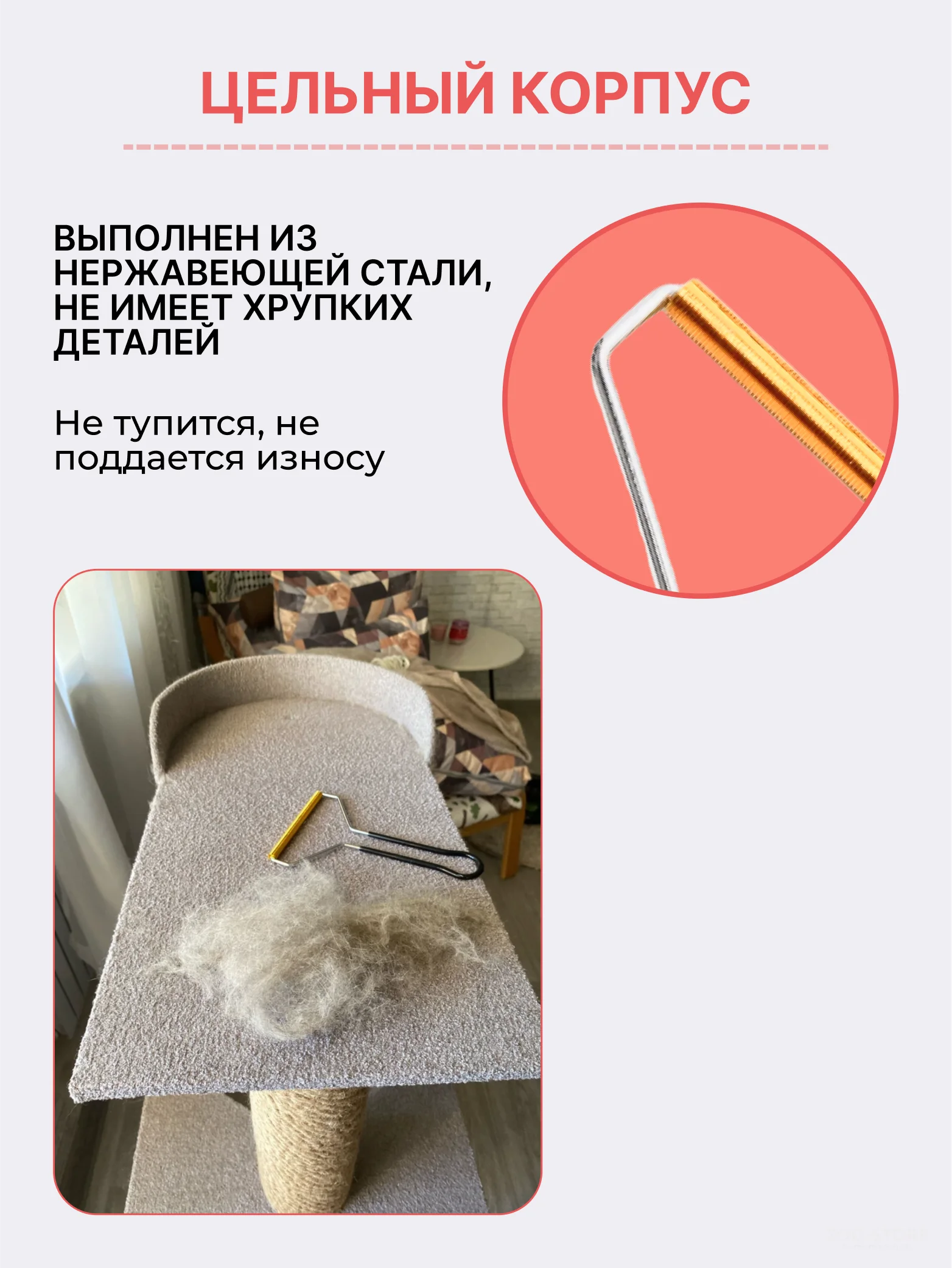 Щетка-скребок для удаления шерсти животных и чистки ковров, мебели и одежды от ворса