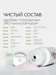 Энзимная пудра для умывания, активные ферменты и экстракт свеклы, craftzabota 50 мл