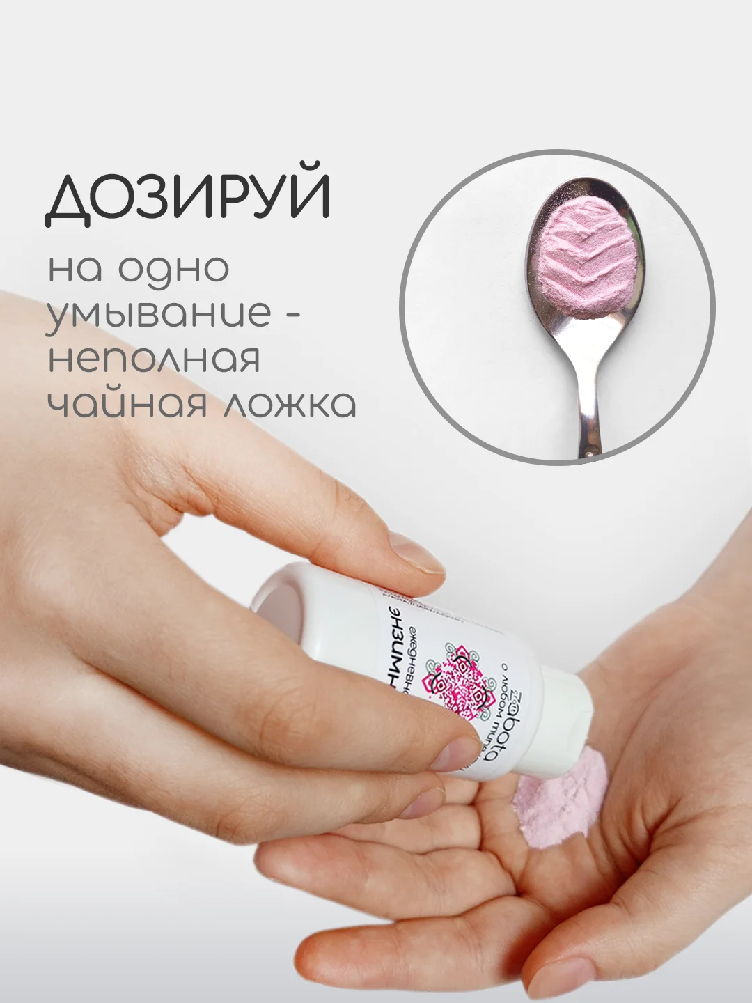 Энзимная пудра для умывания, активные ферменты и экстракт свеклы, craftzabota 50 мл