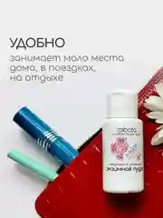 Энзимная пудра для умывания, активные ферменты и экстракт свеклы, craftzabota 50 мл
