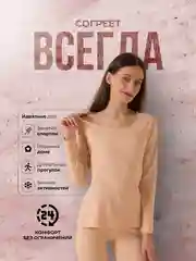 Термобелье женское утепленное, на флисе, бесшовное, комплект: лонгслив, кальсоны