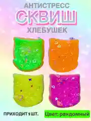 Салатовый сквиш, антистресс, 1 шт, игрушка, мялка, жмялка, тянучка, микс ярких цветов с блёстками