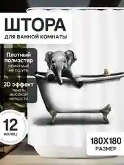Серебряный штора-занавес для ванной комнаты, 3D, с кольцами, 180 х 180 см