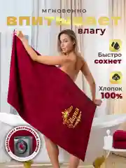 Полотенце махровое с вышивкой "Мария"