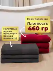 Полотенце махровое с вышивкой "Мария"