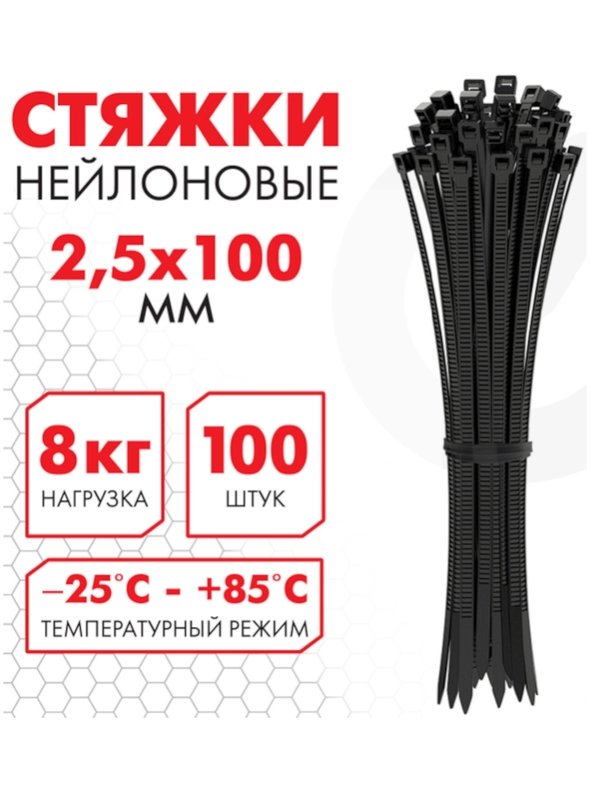 Стяжка, хомут нейлоновый, сверхпрочный