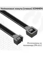 Стяжка, хомут нейлоновый, сверхпрочный