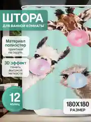 Бирюзовый штора-занавес для ванной комнаты, 3D, с кольцами, 180 х 180 см