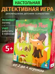 Семейная детективная настольная игра "Коварный лис", Стиль Жизни